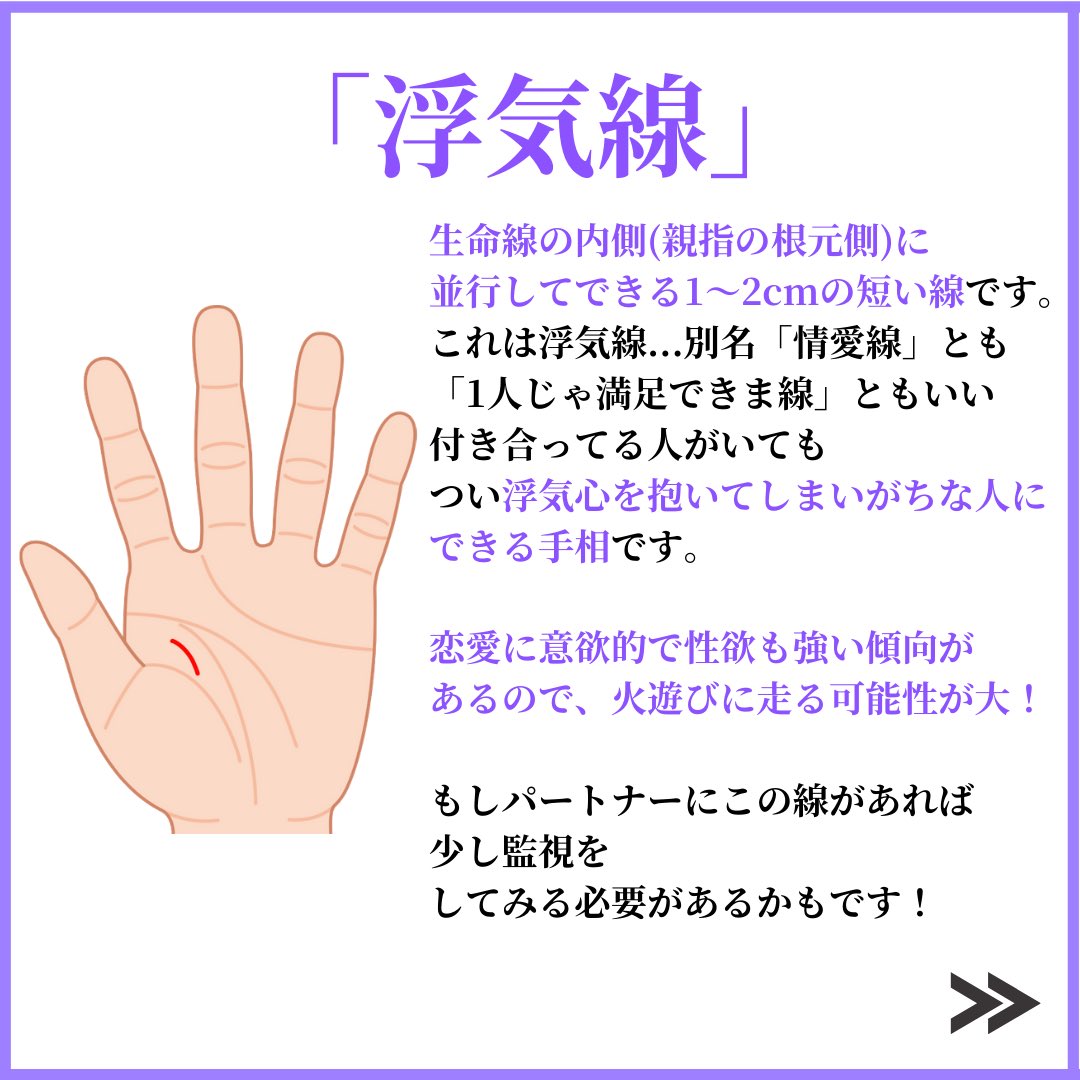 占い屋大吉 占々館 浮気線 あなたにはありますか パートナーにあったりしたら 要注意かもしれませんよ 手相 束縛線 手相占い 占々館 占い屋大吉 当たる占い 占い 占い師 手相紹介 あればコメントください 束縛 嫉妬 手相確認
