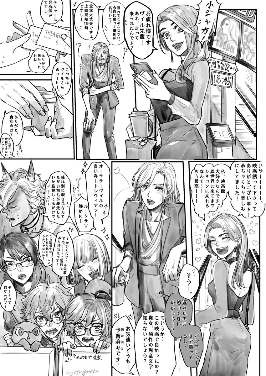 ヴィル監??未満で映画に行くやつ続いてしまった? https://t.co/thfvVs6zTC 