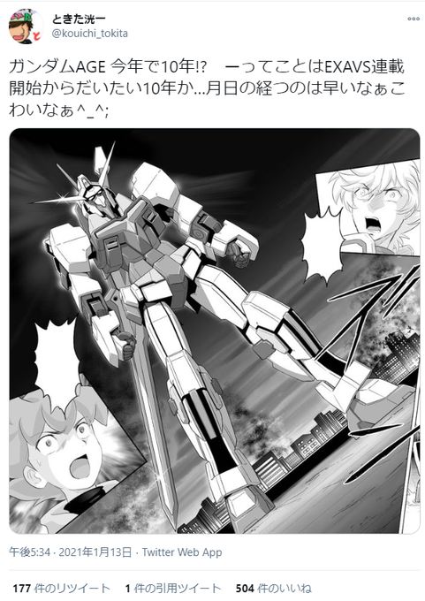 ガンダムexavsのtwitterイラスト検索結果 ガンダムexavsのtwitterイラスト検索結果