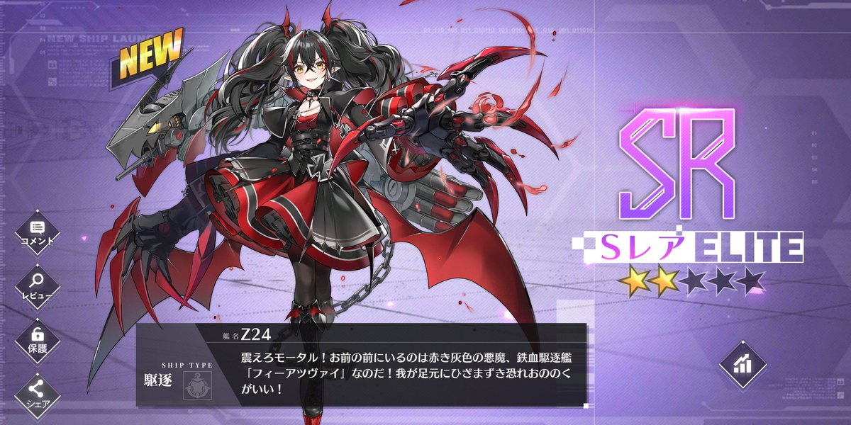 鉄血イベ 鉄血イベ