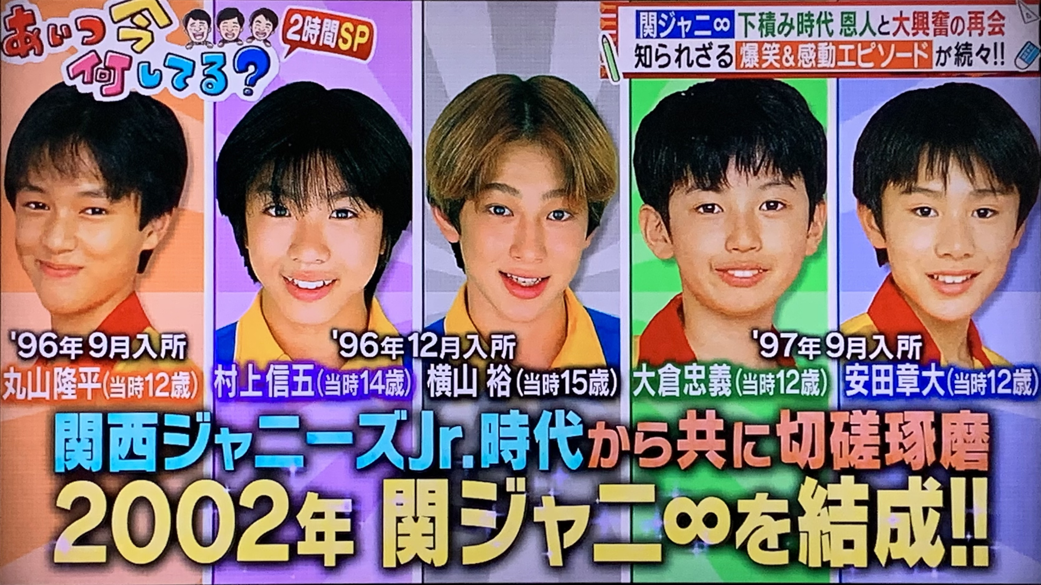 関ジャニ∞ 安田章大 Jr 時代 写真 レア ⑩ - メルカリ