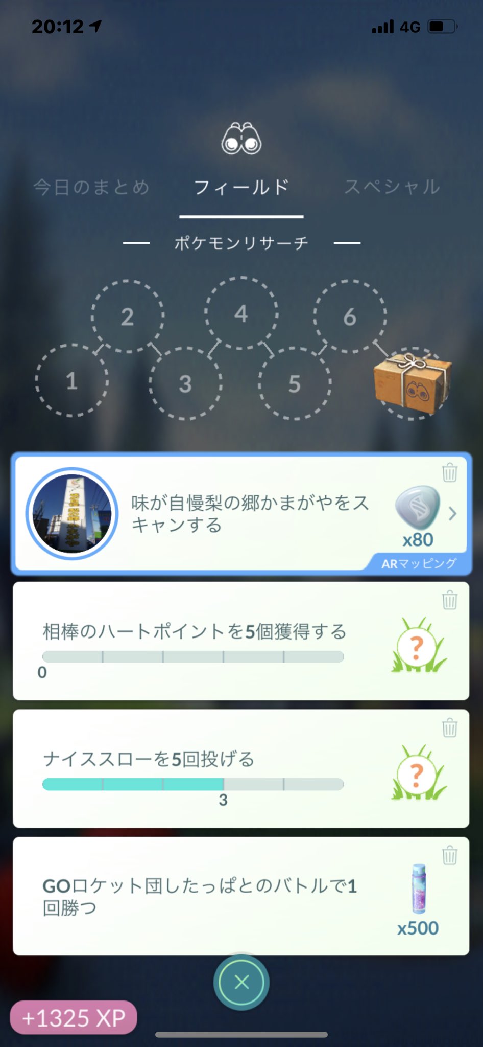 猫の飼い主 ポケモンgo フィールドリサーチ5323回目のクリア ナイススローを5回投げる を達成した リワードはビリリダマ