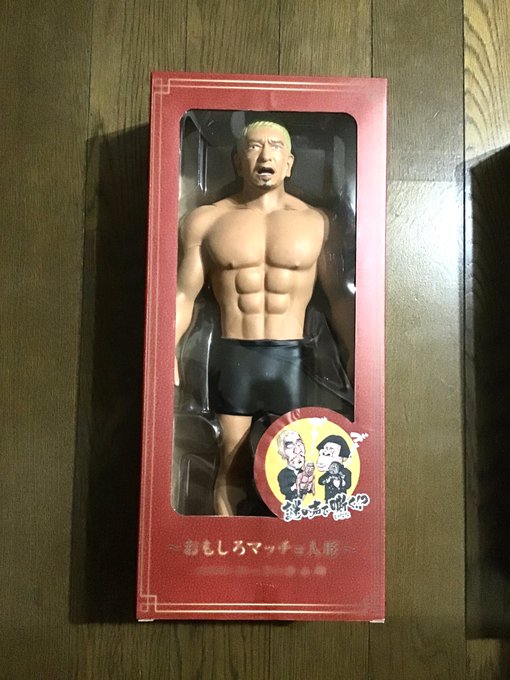 ダウンタウンのガキ使ソフビ人形 おもしろマッチョ人形 松本人志