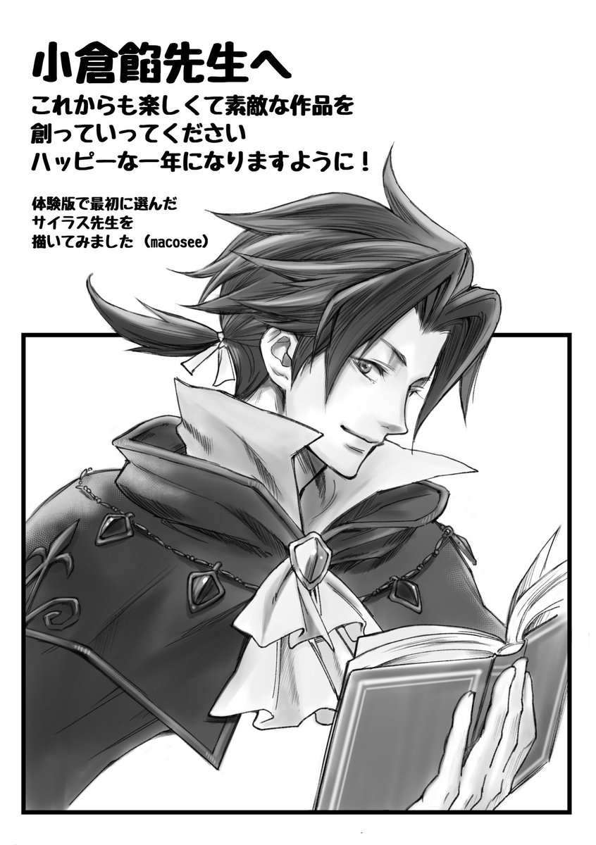 @oguraaaaan 
小倉先生
誕生日に間に合いませんでしたが、どうかお納めください。
小倉さんの作品楽しみにしてます😆 