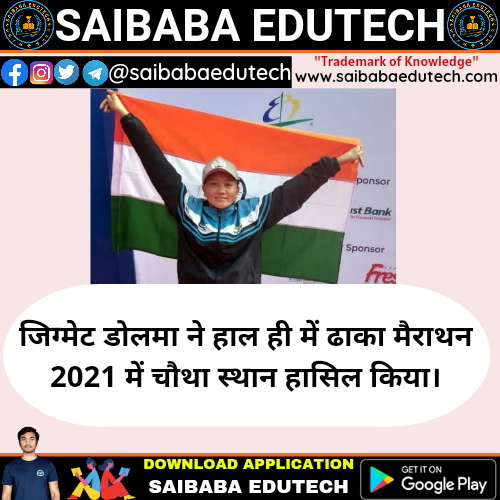saibabaedutech's tweet photo. 13 January 2021 #TodaysCurrentAffairs
Download Our App: https://t.co/gDyZncDGGd
YouTube: https://t.co/P9D1qIgNcX
Telegram: https://t.co/Z3s8TFRlSt
#SaiBabaInfoTech #SaiBabaInfoTechApp #SaiBabaInfoTechClassesApp #SaiBabaEduTech #SaiBabaEduTechPvtLtd #SaiBabaInfoTechClasses https://t.co/Uzl0DUkTJK
