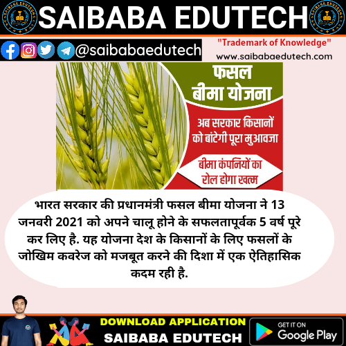 saibabaedutech's tweet photo. 13 January 2021 #TodaysCurrentAffairs
Download Our App: https://t.co/gDyZncDGGd
YouTube: https://t.co/P9D1qIgNcX
Telegram: https://t.co/Z3s8TFRlSt
#SaiBabaInfoTech #SaiBabaInfoTechApp #SaiBabaInfoTechClassesApp #SaiBabaEduTech #SaiBabaEduTechPvtLtd #SaiBabaInfoTechClasses https://t.co/Q28kOaBJjR
