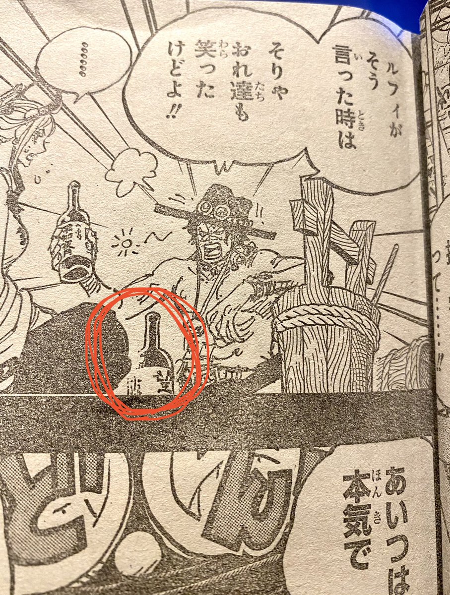 大森慎 浅野日本酒店hamamatsucho店長 週刊少年ジャンプ最新号のワンピース 第1000話の19ページで ルフィの兄エースが飲んでる日本酒が栃木県は外池酒造店さんの 望 であってほしいと願う今日この頃 ということで今宵の日本酒 栃木県 益子町 外池 大森慎 浅野日本酒店hamamatsucho店長 週刊少年ジャンプ最新号のワンピース 第1000話の19ページで ルフィの兄エースが飲んでる日本酒が栃木県は外池酒造店さんの 望 であってほしいと願う今日この頃 ということで今宵の日本酒 栃木県 益子町 外池