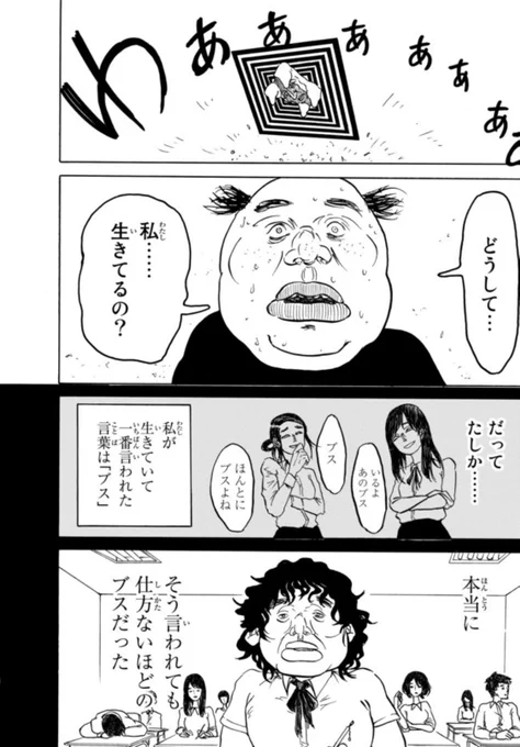 美人を食べるほどキレイになって生まれ変われる世界

② 