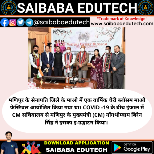 saibabaedutech's tweet photo. 13 January 2021 #TodaysCurrentAffairs
Download Our App: https://t.co/gDyZncDGGd
YouTube: https://t.co/P9D1qIgNcX
Telegram: https://t.co/Z3s8TFRlSt
#SaiBabaInfoTech #SaiBabaInfoTechApp #SaiBabaInfoTechClassesApp #SaiBabaEduTech #SaiBabaEduTechPvtLtd #SaiBabaInfoTechClasses https://t.co/Iz9bW571mb