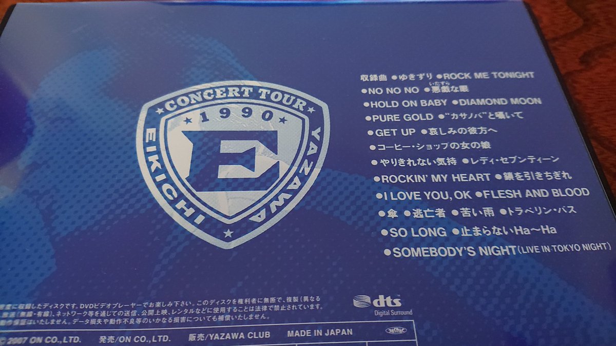 yaz43689021's tweet image. 永ちゃん観てます😊
#矢沢永吉
#DVDBOX