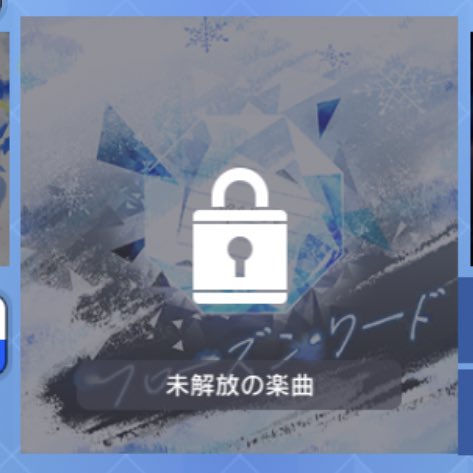 解放前にしか見れない鍵🔑の掛けられた絵本と鍵🔒をかけてしまってあるフローズンワード