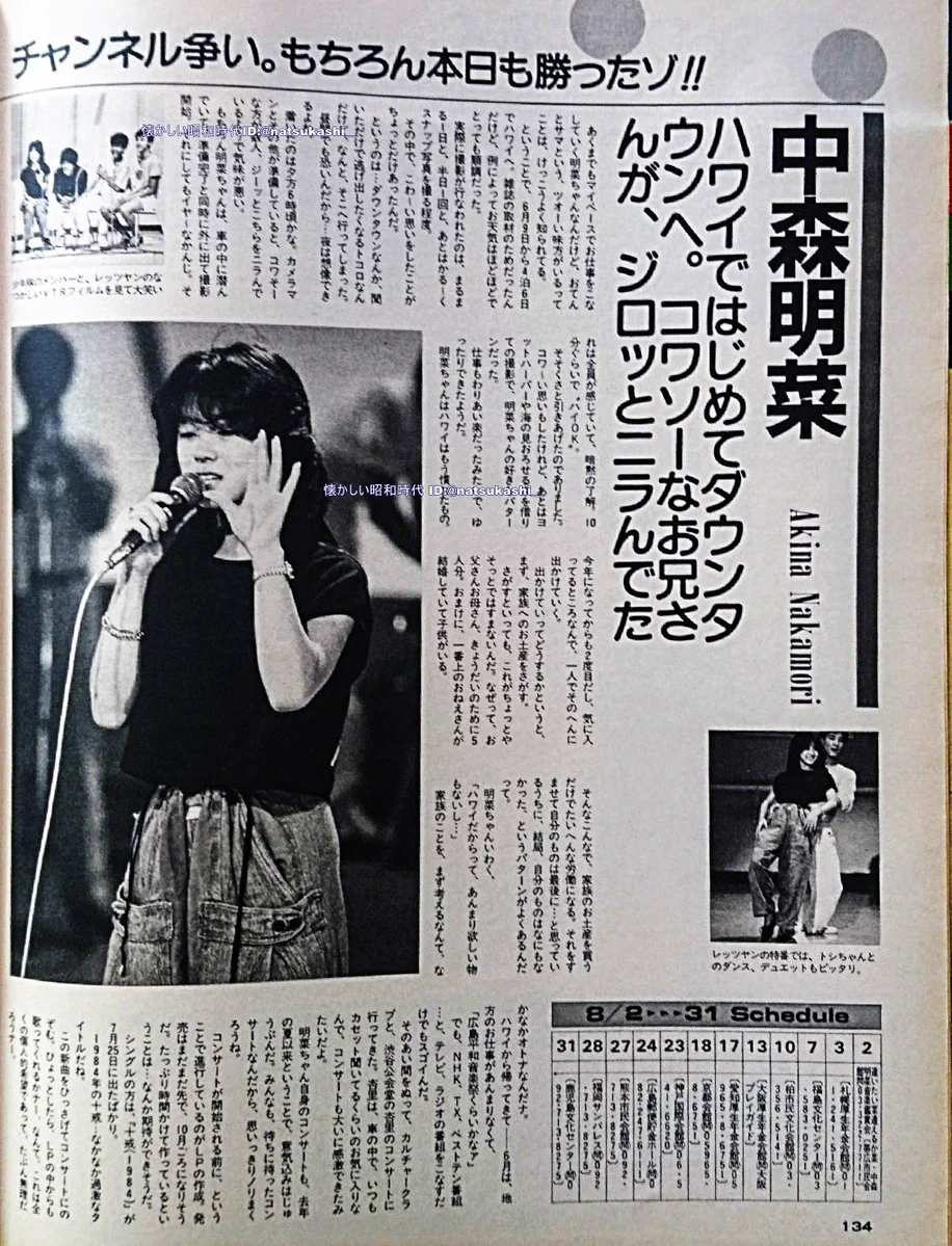 懐かしい昭和時代（女性） on X: 