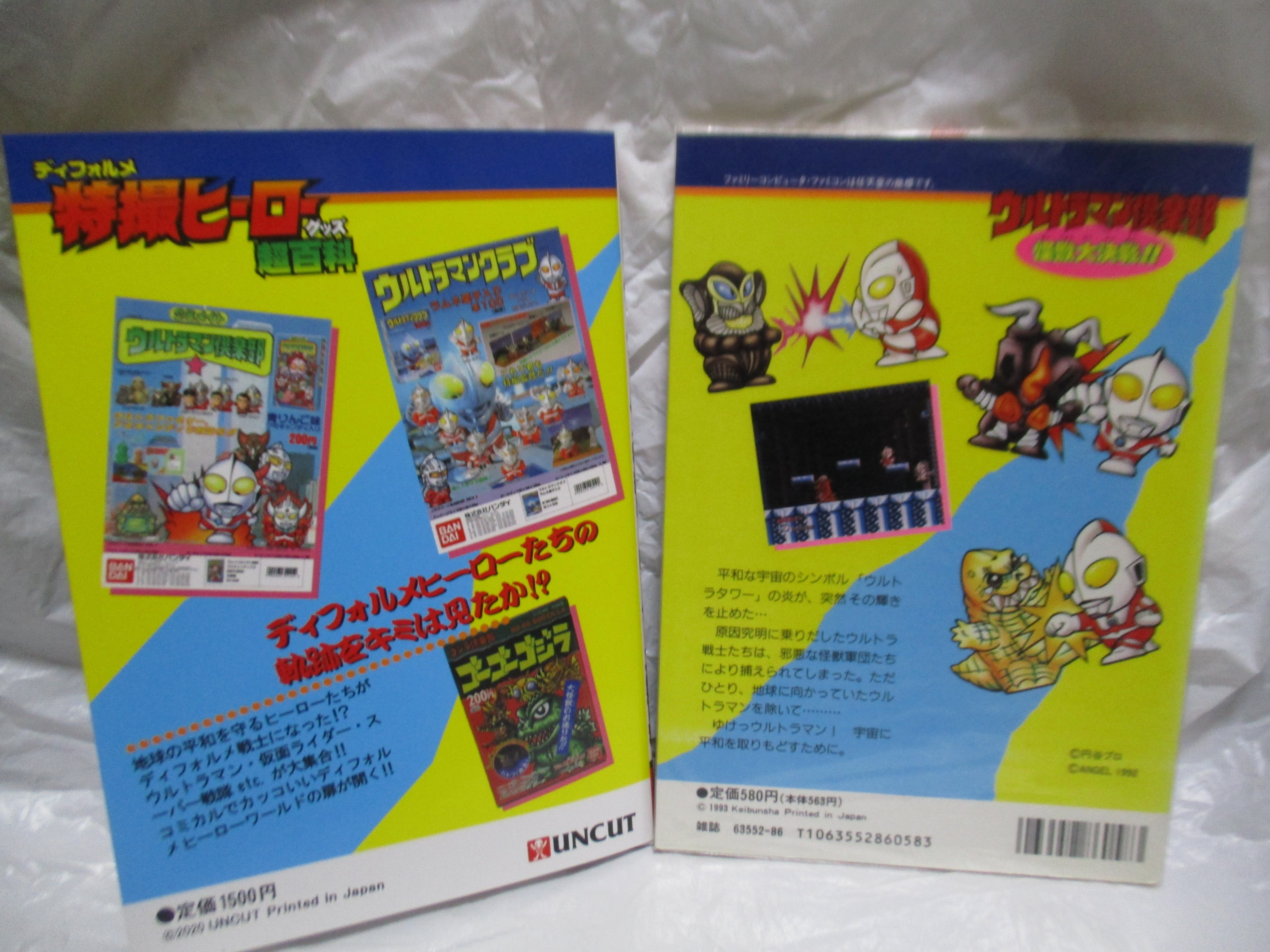 のうみそ 通販で頼んでいた ディフォルメ特撮ヒーローグッズ超百科 が届いた ウルトラマン倶楽部 怪獣大決戦 の攻略本と並べて見たけど 全く違和感がない 笑 T Co Yjdvifccdz Twitter