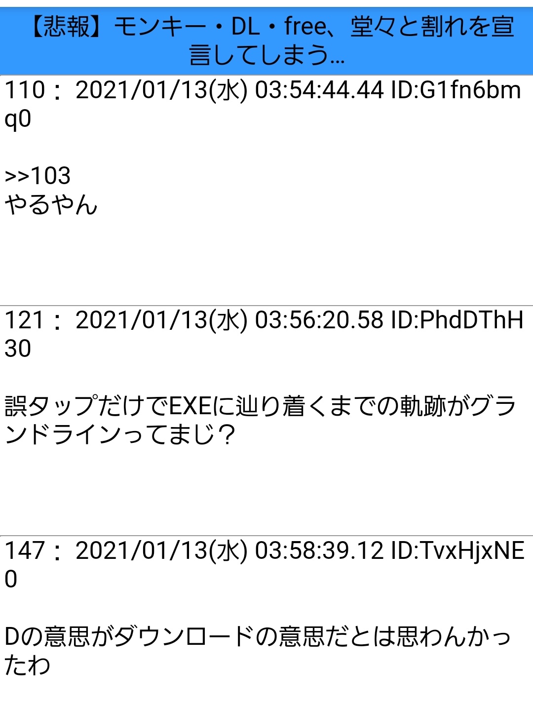 トッシュ 集英社の生放送か何かで社員のスマホに違法dlサイトの履歴が映ってたみたいなプチ騒動起きてるっぽいんだけど買い軍vsモンキー Dl Freeだの色々言われてて笑う T Co Bfiishxpqq Twitter
