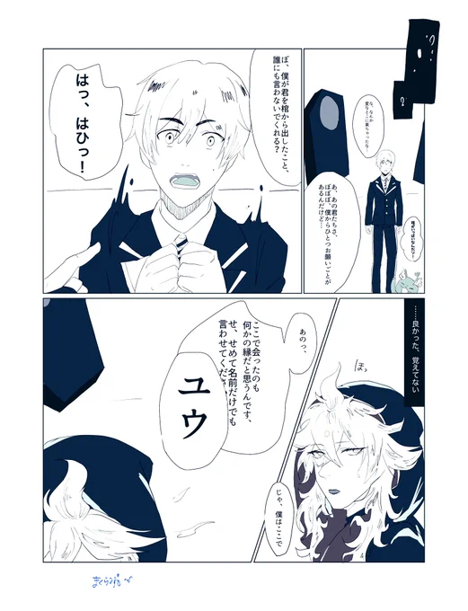 『捻れの中で』(2/2) 