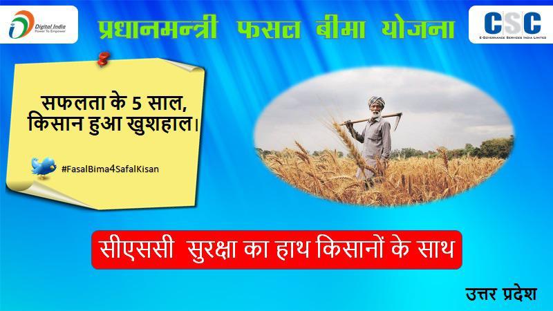 dpksharma291987's tweet photo. #FasalBima4SafalKisan
@CSCUttarPradesh
@CSCegov_ 
@sanjaykrakesh
@KaushalendraRa6 https://t.co/FiAle9QI1B