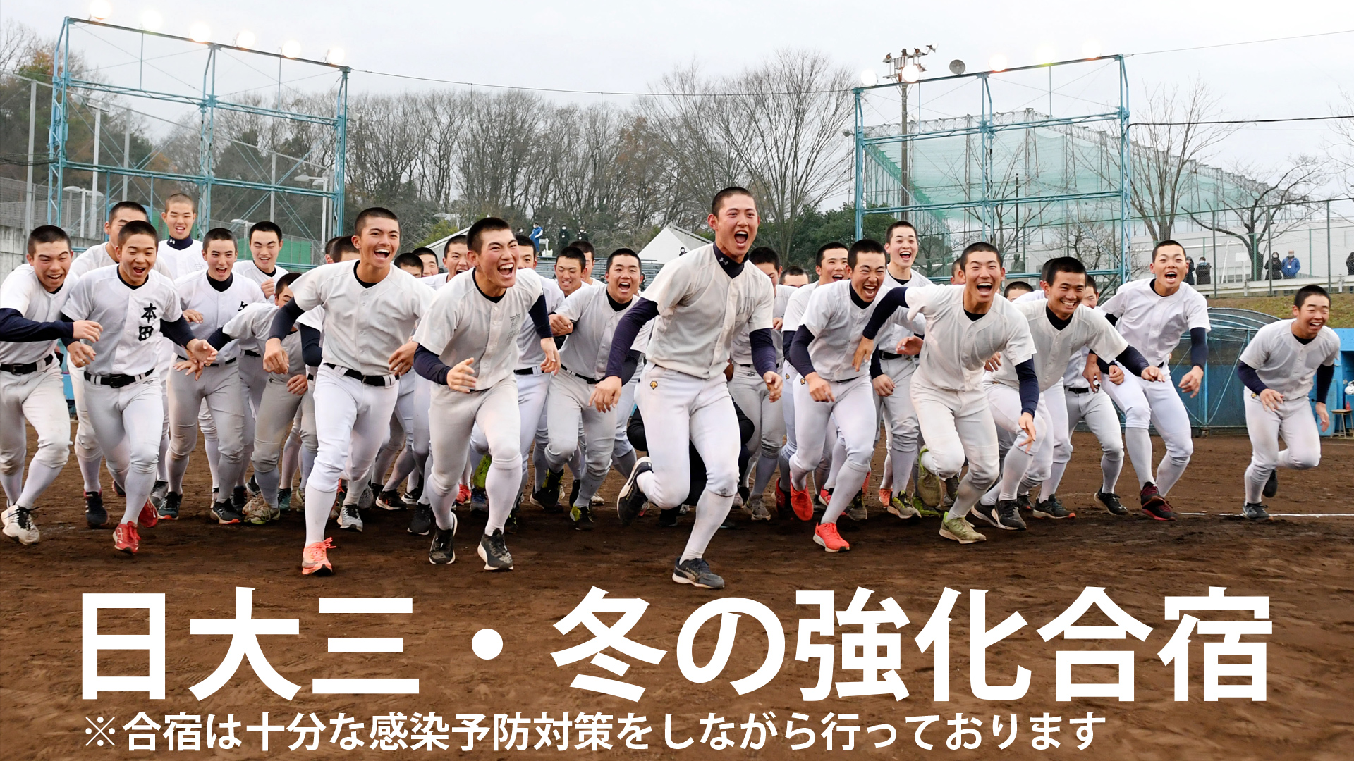 日大三高　ユニフォーム 日大三高 ユニフォーム