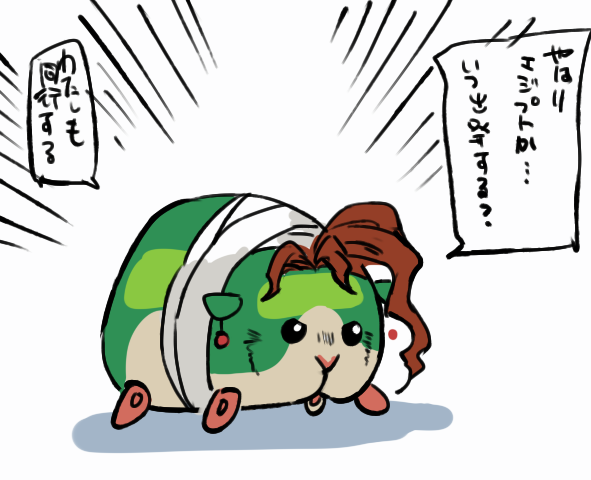 PUIPU院なに 