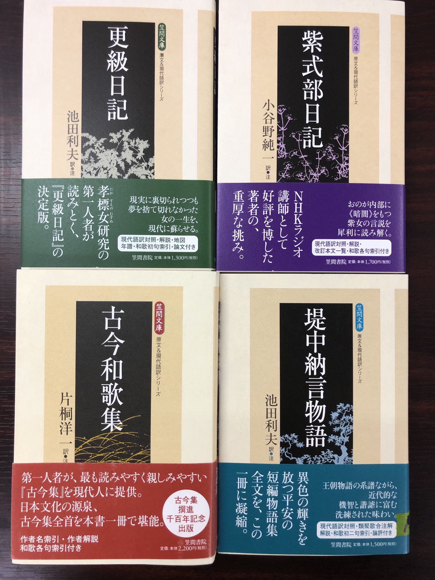 紫式部日記 Twitter Search Twitter