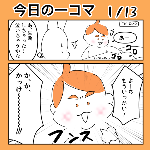 かかも真似しようっと

#にくQ今日の一コマ #育児絵日記 