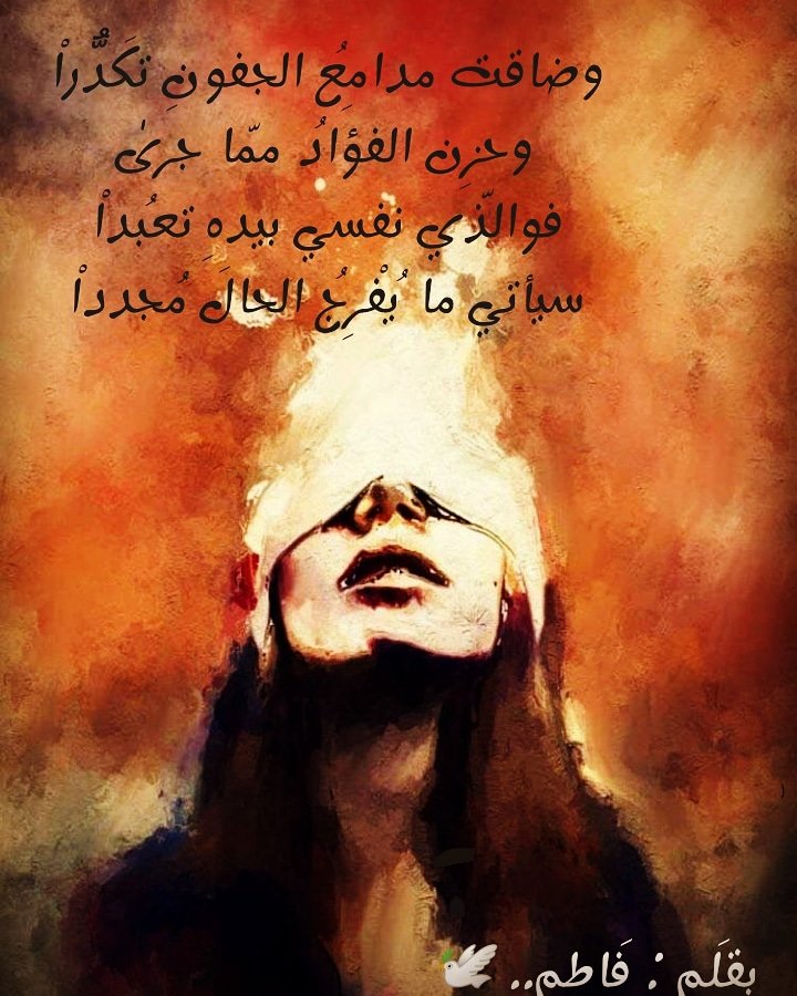Fatooma893's tweet photo. .
.
#صباح_الخير
#بِقلمِي
#فَاطِم
#كتاباتي
"🕊️♥️" https://t.co/RjmzIByUWU