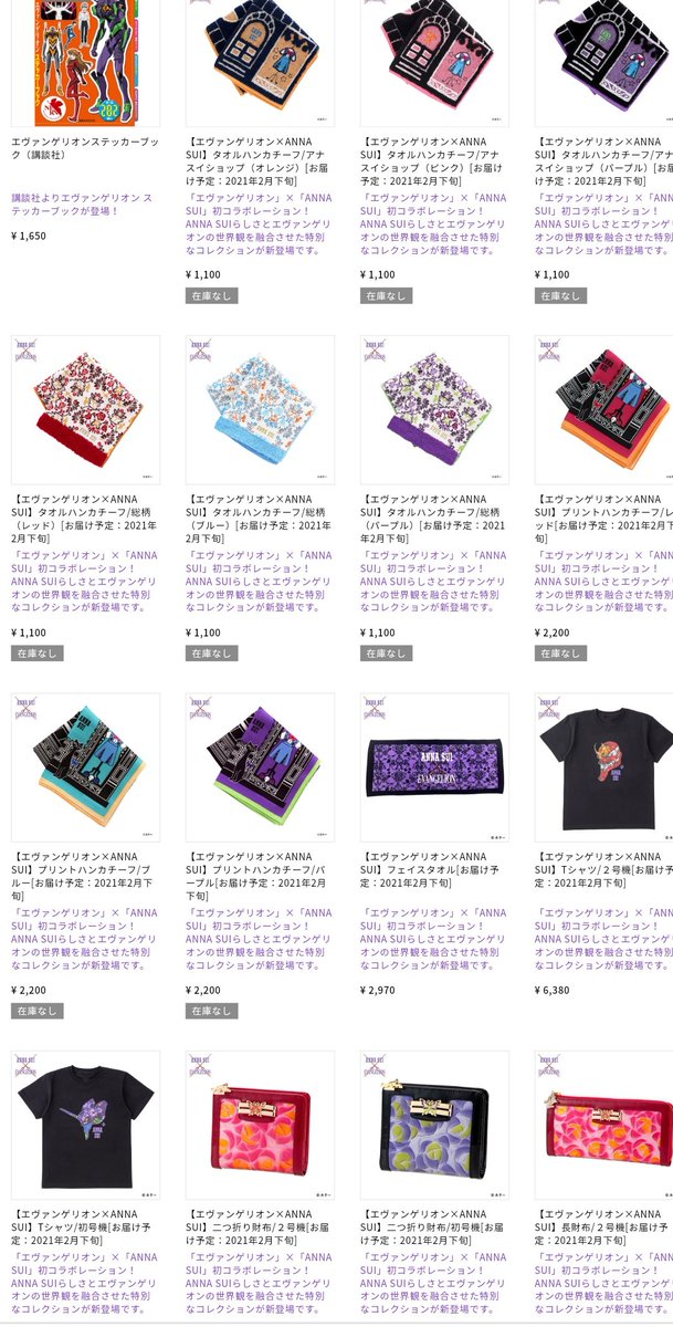 おｋ Anifalak エヴァとanna Suiコラボ ハンカチとかネコポーチとか可愛いくて使いやすそうなあたりをエヴァストアで午前中に注文しておいたんだけど 今見たらエヴァストアもプレミアムバンダイも完売してて早めに予約してよかった となってる