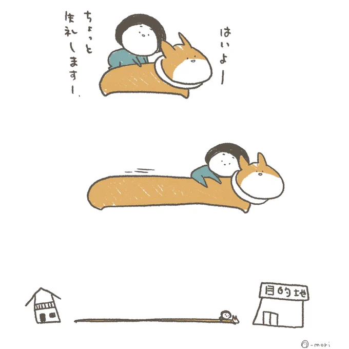 ちょっとそこまでお願いします

#イラスト #そぼかわ 