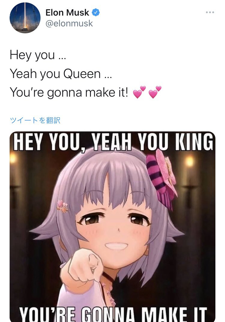 世界一の大富豪、イーロンマスクが、日本のアニメ好き…（イーロンさん総資産20兆円） …ワイ、日本のトップアニソンクリエイター！ほら！見つけて！  エンタメ会社の社長もやってる！ コロナ終わったら一緒にお鮨食べたいよ！ 日本の小金持ちトムさんが奢ります！ Look at ...