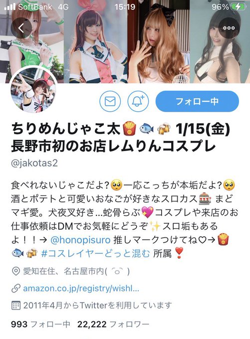 コスプレイヤーちりめんじゃこ太のTwitter画像31
