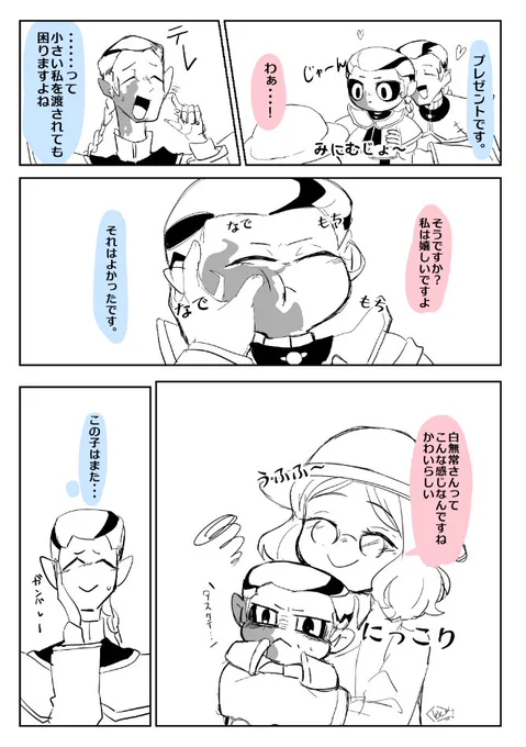 幣荘園の無常さんがヘレナちゃんにミニ無常さんをプレゼントするお話。
「無常さんのお顔はこんな感じなんですね」って無遠慮にミニちゃんを撫でまわしてほしい。 