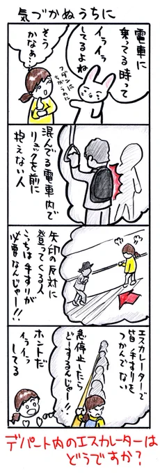 #四コマ漫画
#気付かぬうちに 