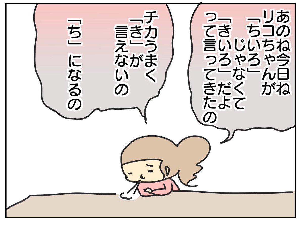 「きいろ」でも「ちいろ」でも伝わればそれで正解!!「アイムスリー」も正解!!!正解!!!!!満点!!!

https://t.co/5WPleVmjuy 