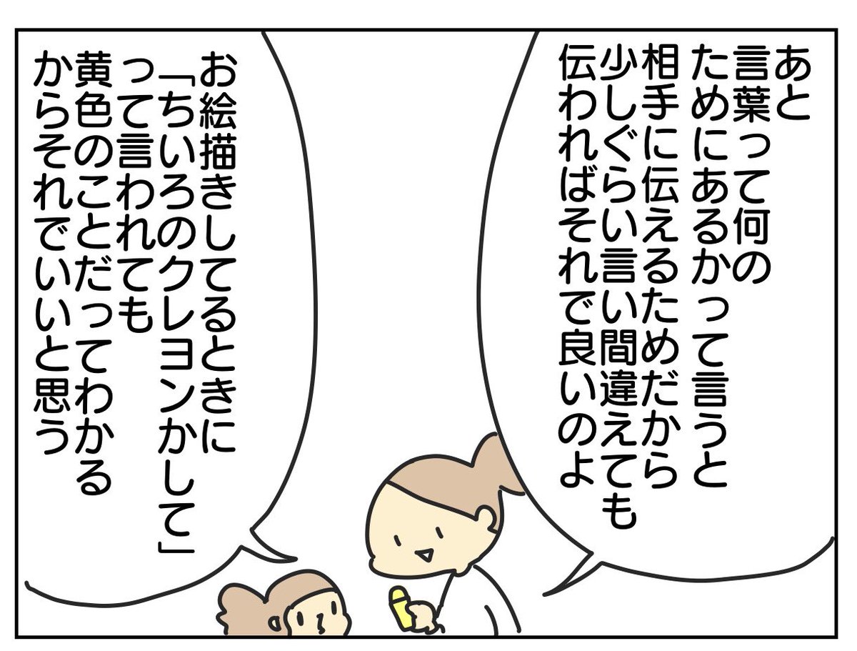 「きいろ」でも「ちいろ」でも伝わればそれで正解!!「アイムスリー」も正解!!!正解!!!!!満点!!!

https://t.co/5WPleVmjuy 