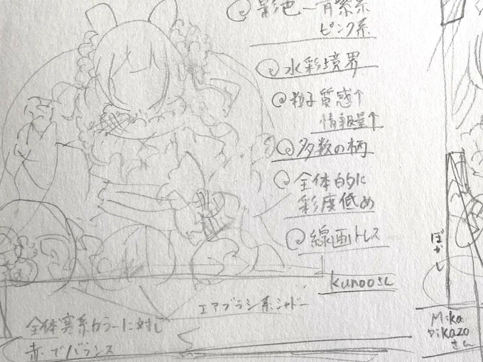 心惹かれたイラストフォルダから3枚選んで分析してみました。様々な工夫が散りばめられている事に驚きますね。色の入れ方も改めて法則性や役割について整理できました 