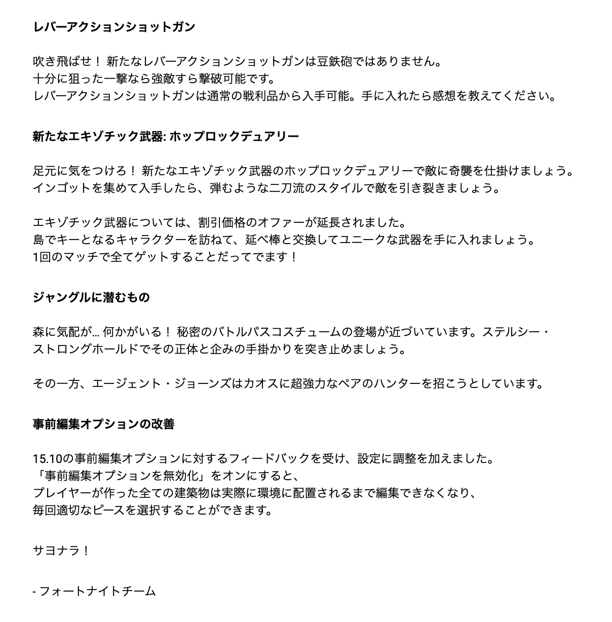 フォートナイト攻略 Gamewith در توییتر 本日のアップデート内容 V15 新武器 レバーアクションショットガン 新エキゾチック ホップロックデュアリー 近日 秘密のコスチューム登場 事前編集オプジョンの改善 フォートナイト Fortnite