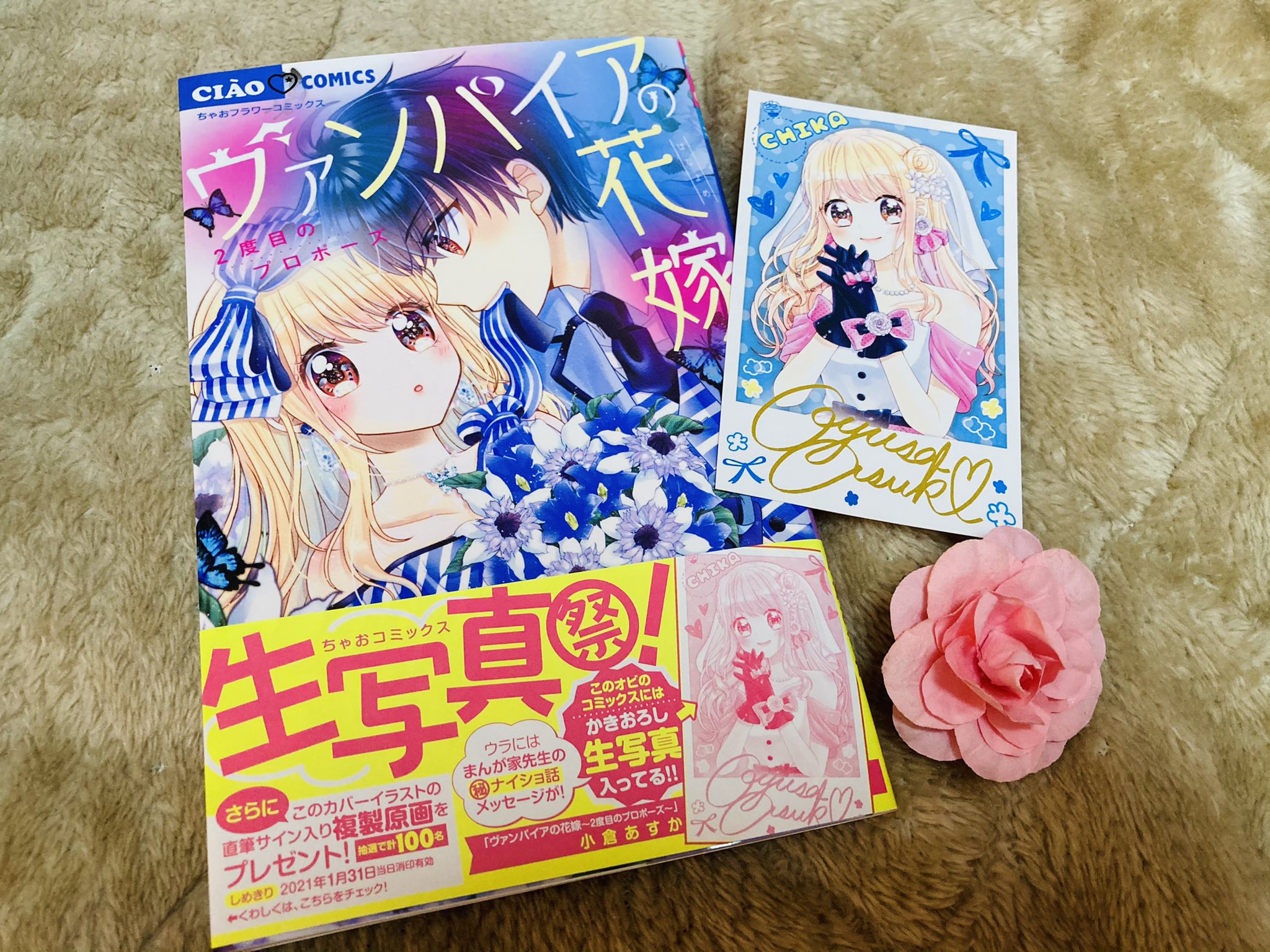 ヴァンパイアの花嫁 Twitter Search Twitter