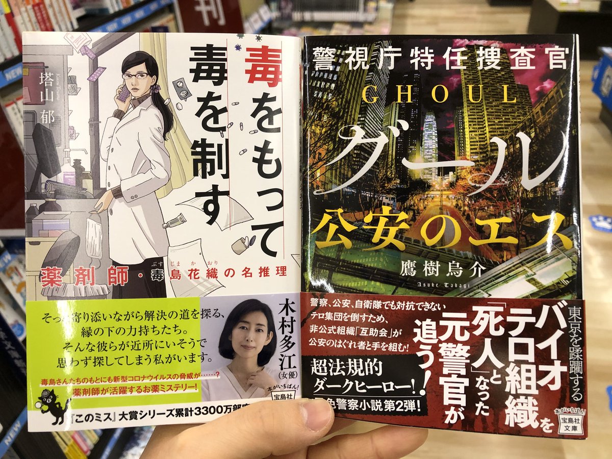 金龍堂まるぶん店 V Twitter 宝島sugoi文庫新刊 超一流のメンタルマッチョ養成講座 Testosterone 筋トレで夢を叶える Twitterフォロワー122万人突破 Testosterone初の文庫 ぶっちぎりの結果を出す前代未聞のマッチョ思考 体だけでなく 心にも筋肉を