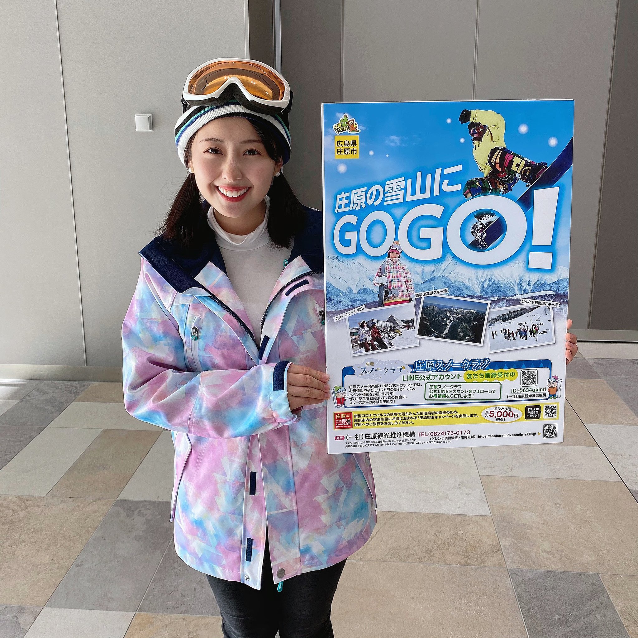 ひろしま 宝しまレディ 本日 広島テレビのテレビ派の 街かど伝言板 に 庄原市のスキー情報お知らせするために出演いたします お時間があれば是非ご覧下さい 素敵なプレゼントもありますよ 詳しくは 庄原観光ナビ のホームページをご ひろしま 宝しまレディ 本日 広島テレビのテレビ派の 街かど伝言板 に 庄原市のスキー情報お知らせするために出演いたします お時間があれば是非ご覧下さい 素敵なプレゼントもありますよ 詳しくは 庄原観光ナビ のホームページをご
