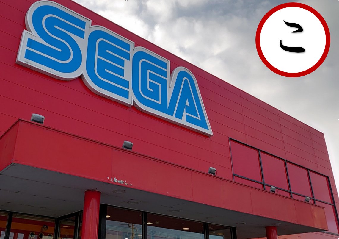 セガ甲西 Sega Kousei Twitter