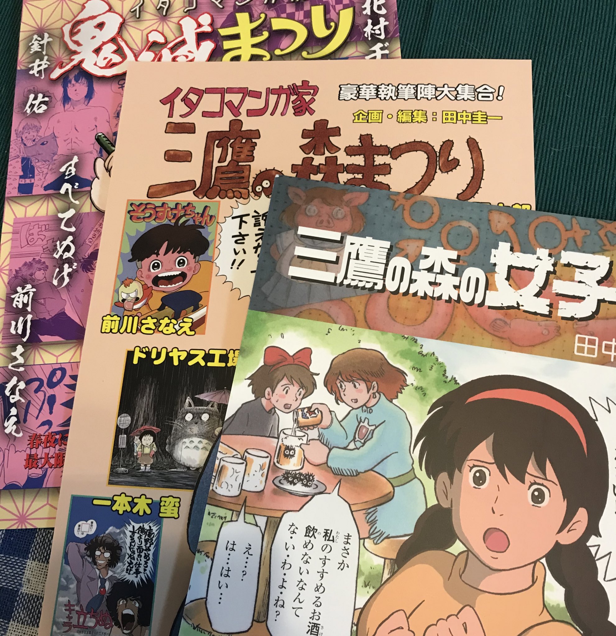 三鷹の森の女子会 Twitter Search Twitter