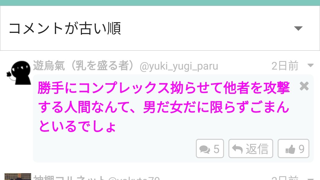低身長 ハゲ 不美人 ブサメン デブオタ 貧乳 デカ女 aいじりは盛んだが 低身長男いじりはタブーなオタク男性界隈 4ページ目 Togetter