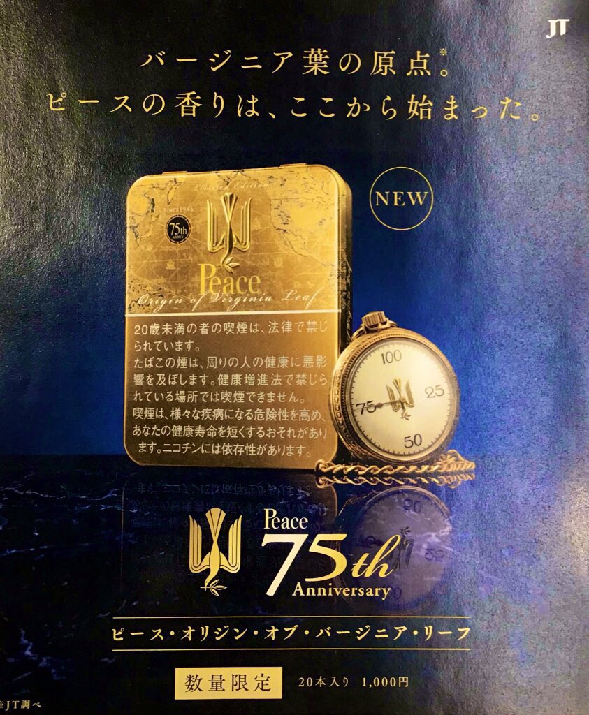 公式ショップ zippo ピース 75周年記念 ブルーチタン 2020年製