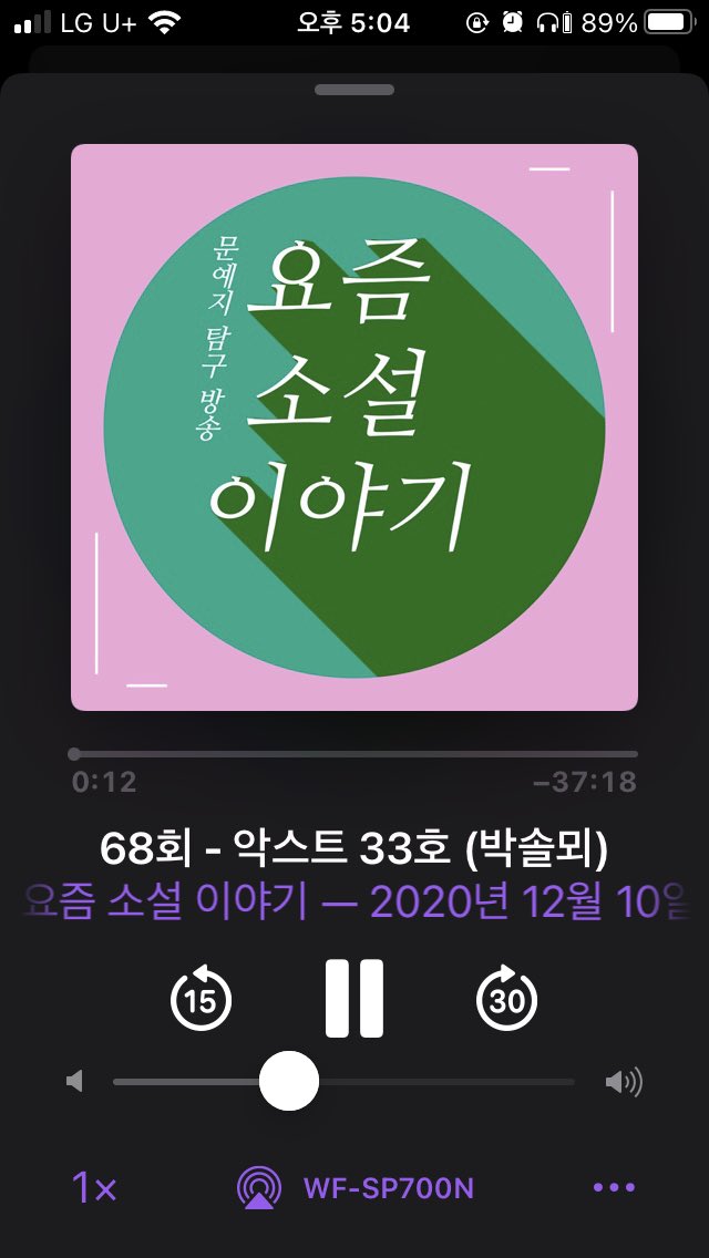fluffypinkbunny's tweet photo. 산책하며 듣는 박솔뫼 https://t.co/sLWvzUt3EG