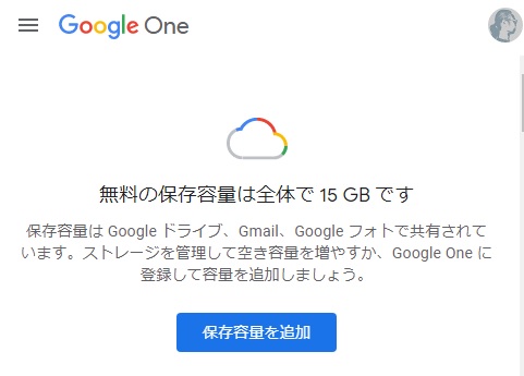 osamushi's tweet photo. デバイスがWindowsとAppleだからone driveとiCloudに金払わざるを得ない
Amazonはプライム入ってるし、Googleにまで払う事になると結局GAFAにみかじめ料取られてる気持ち
FBには金は払ってないけどそこそこ使ってるから間接的に広告料
#GoogleOne 
#GAFA 
#GAFMA 
#プラットフォーマー https://t.co/ICjmOD191Y