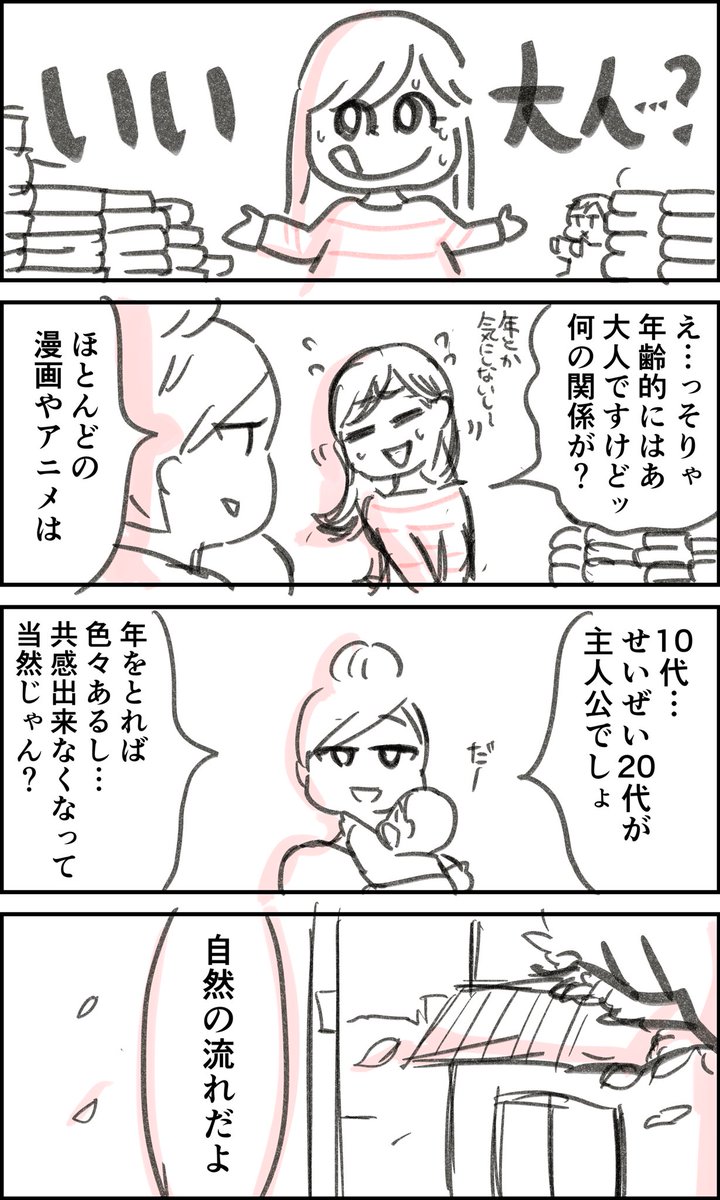 続編あり 生涯オタクのつもりが 漫画 36歳で突然漫画やアニメにはまれなくなった話 が刺さりすぎると話題に Togetter 続編あり 生涯オタクのつもりが 漫画 36歳で突然漫画やアニメにはまれなくなった話 が刺さりすぎると話題に Togetter