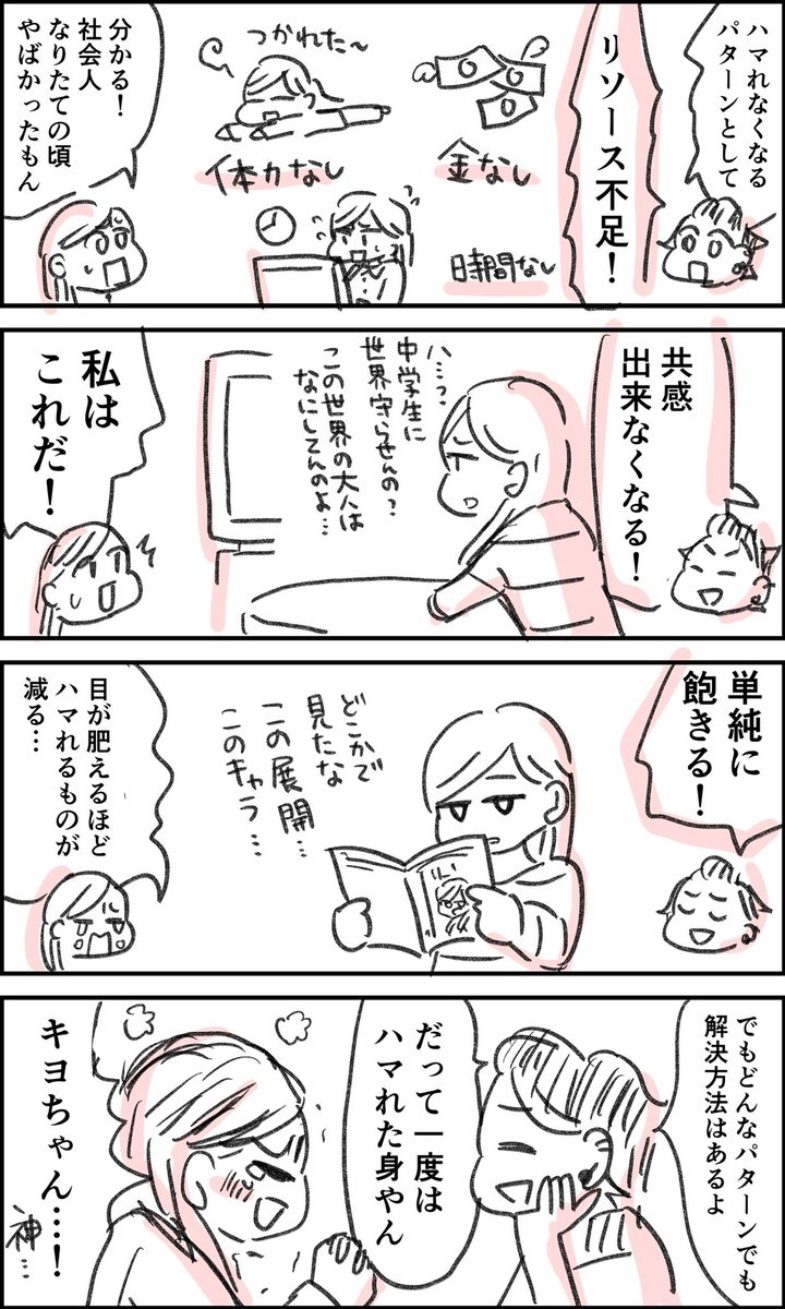 続編あり 生涯オタクのつもりが 漫画 36歳で突然漫画やアニメにはまれなくなった話 が刺さりすぎると話題に Togetter 続編あり 生涯オタクのつもりが 漫画 36歳で突然漫画やアニメにはまれなくなった話 が刺さりすぎると話題に Togetter