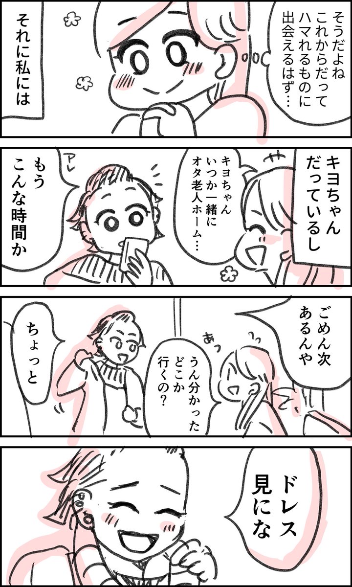 続編あり 生涯オタクのつもりが 漫画 36歳で突然漫画やアニメにはまれなくなった話 が刺さりすぎると話題に Togetter