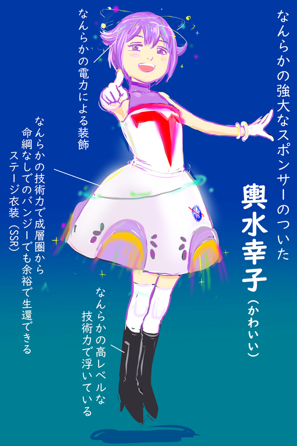 #なんらかの強大なスポンサーのついた輿水幸子のステージ衣装 
