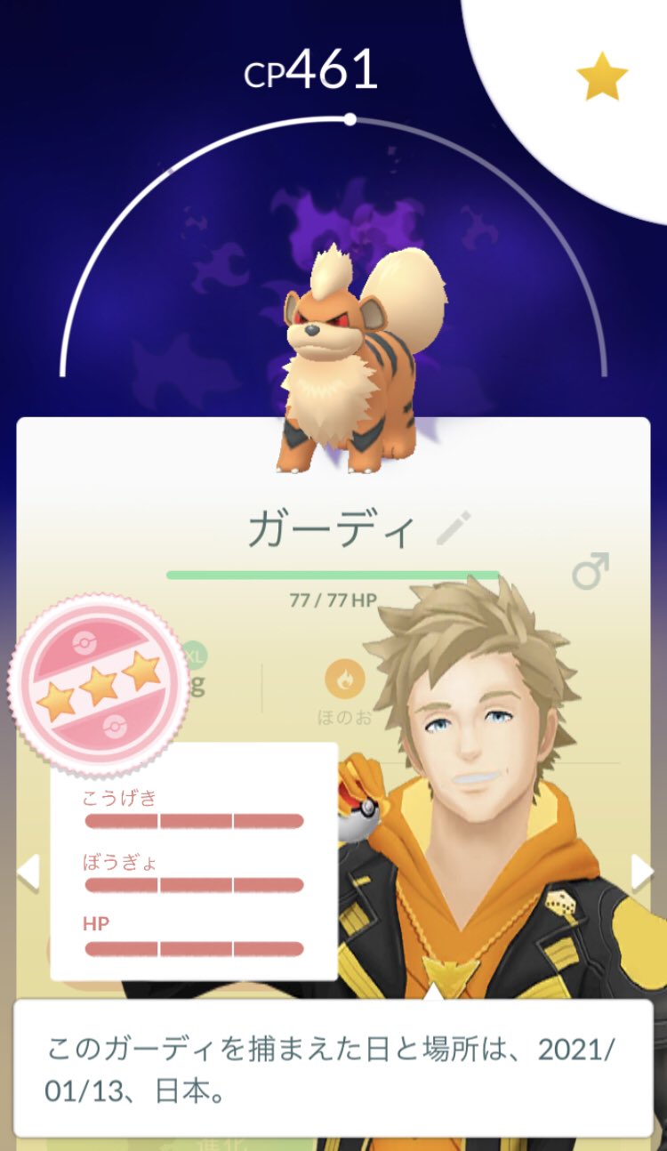 Pokke815 リトレーン前で個体値maxでた ポケモンgo ガーディ ロケット団 高個体 T Co Cttfe9whcs Twitter