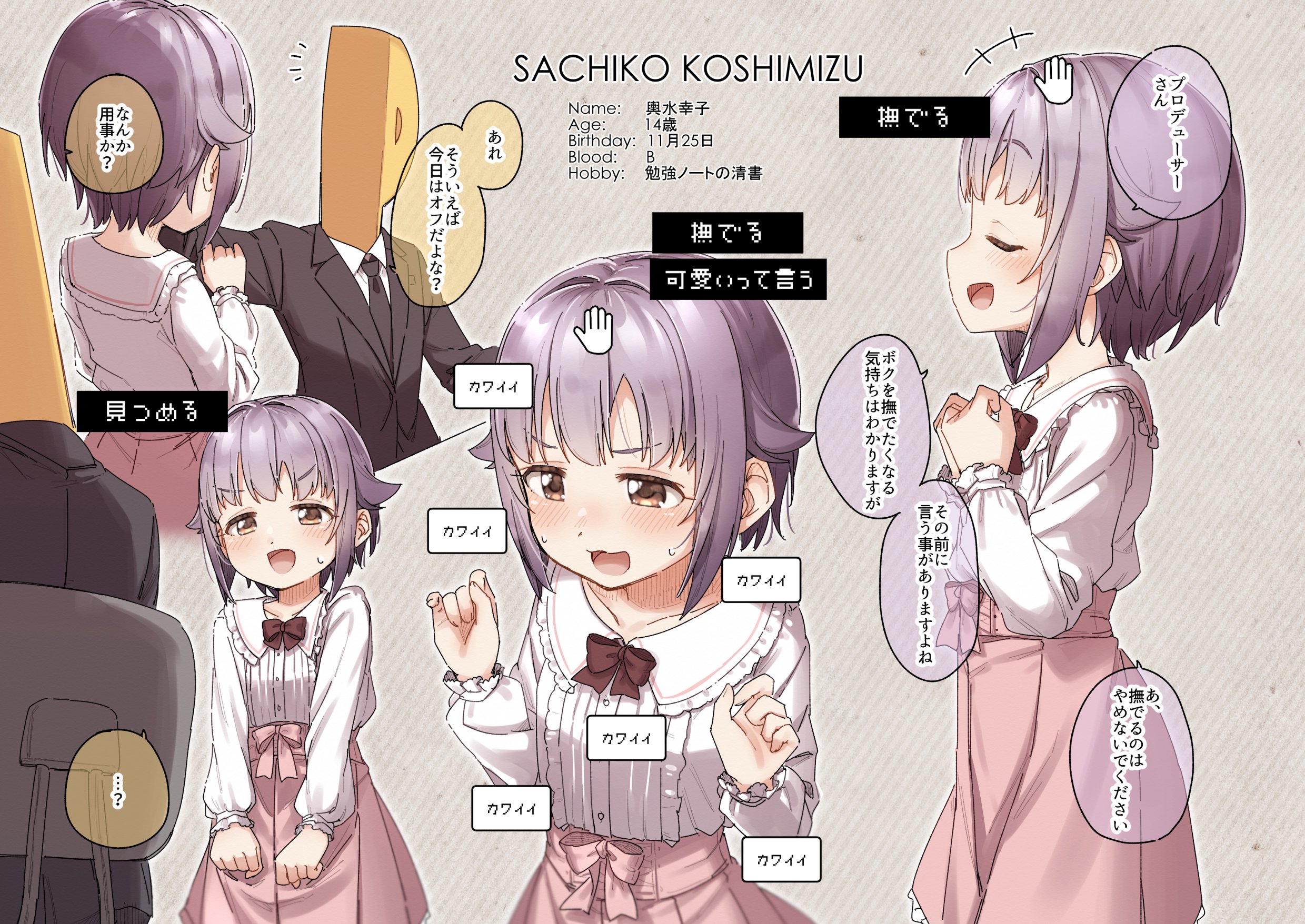 日下氏 ゆっきー カワイイ幸子を世界にダイマするチャンス 自他ともに認める世界一カワイイアイドル輿水幸子をよろしくお願いします 輿水幸子 T Co Qx4eu9e9mt Twitter